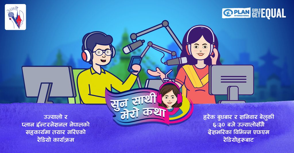 A weekly radio program art work.